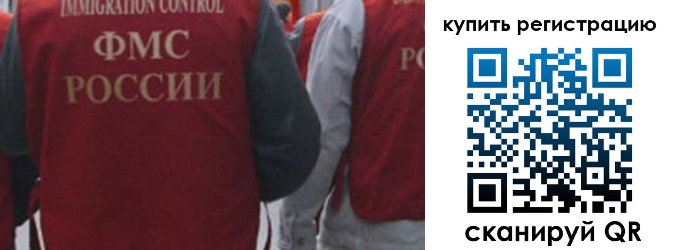 прописка регистрация в Кудрово