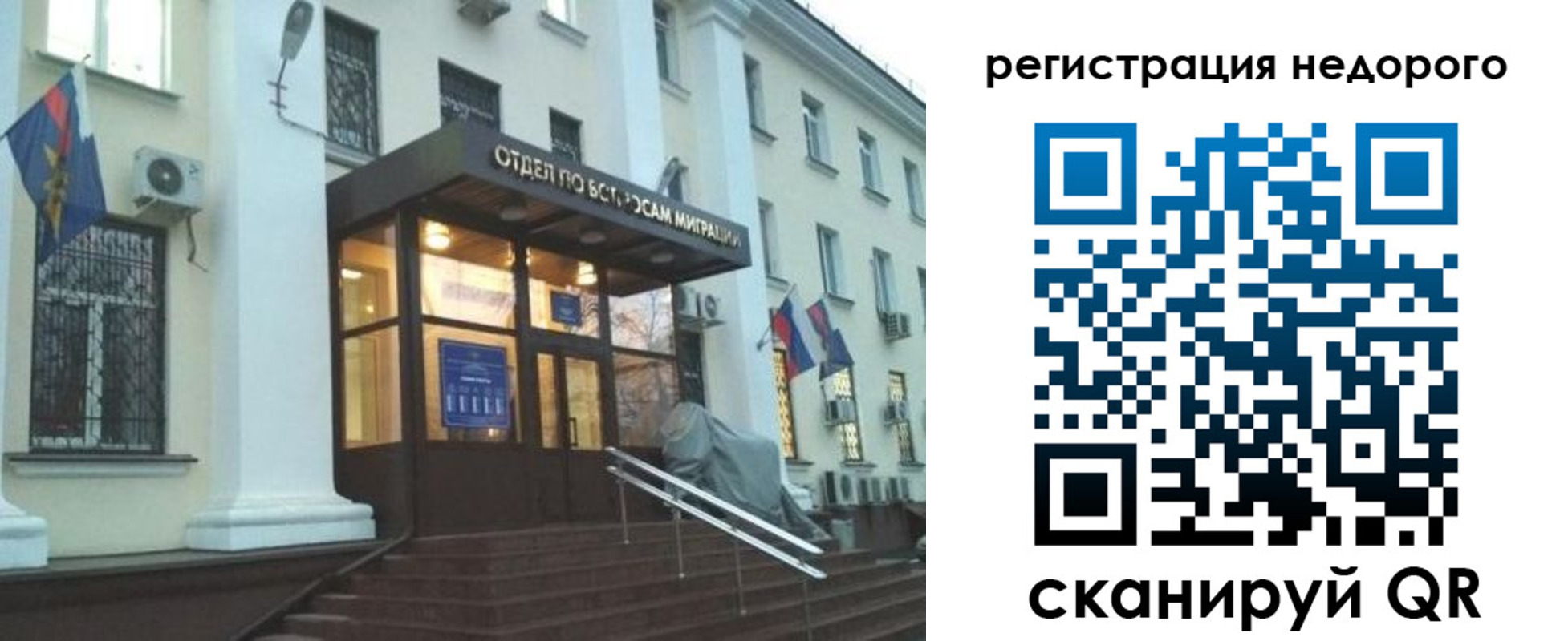 прописка в Кудрово