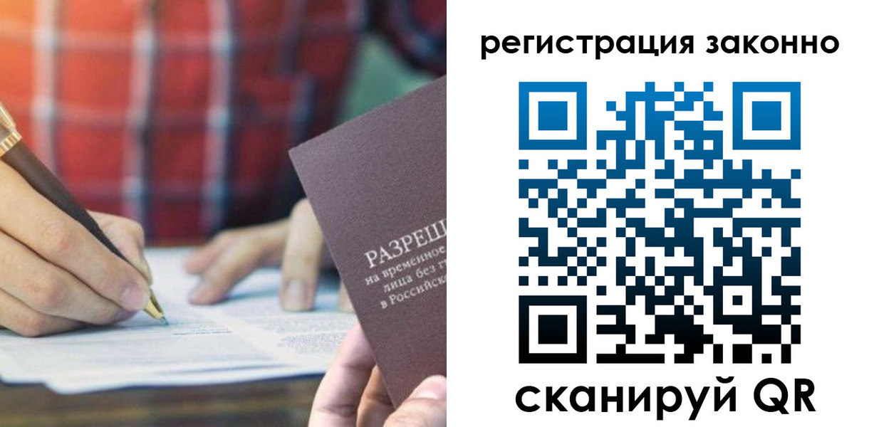прописка гарантия в Кудрово