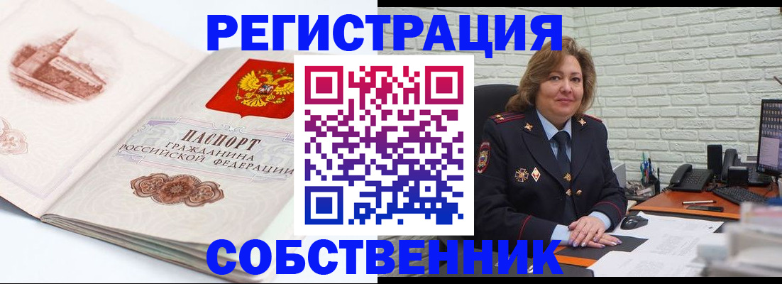 прописка штамп в Кудрово