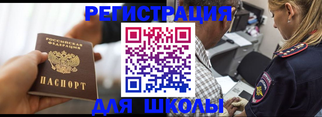 временная регистрация купить в Кудрово