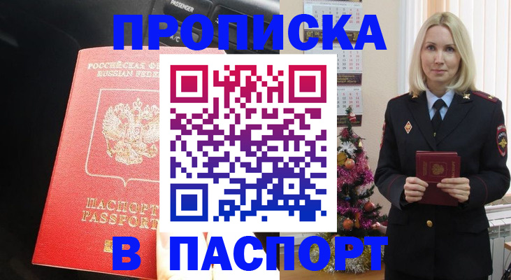 временная регистрация надежно в Кудрово