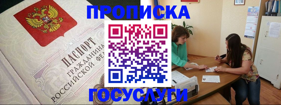 миграционный учет в Кудрово