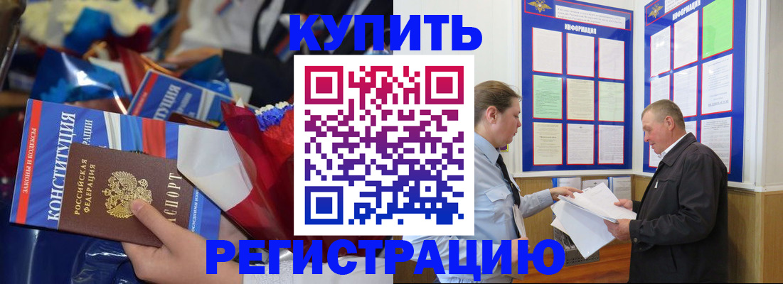 где прописаться в Кудрово