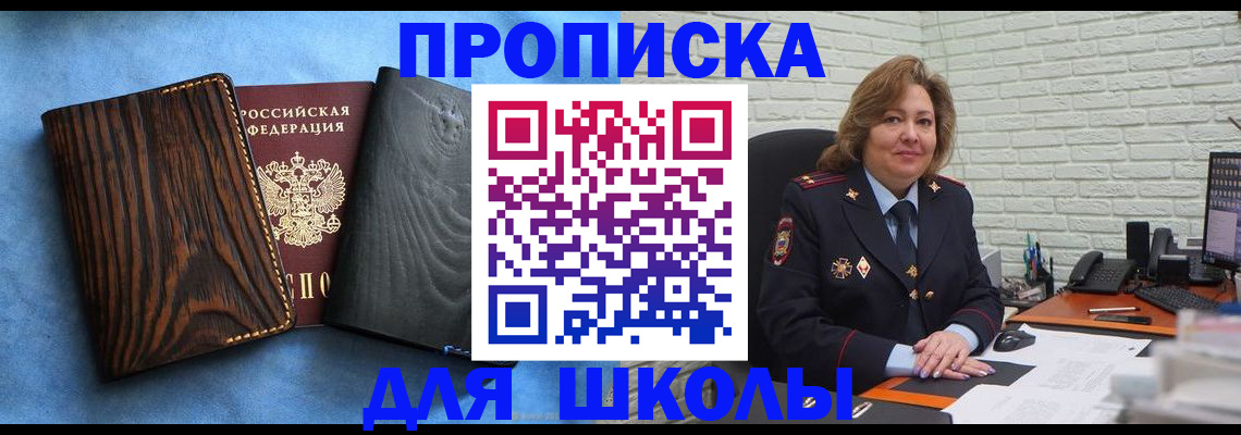 временная регистрация адрес в Кудрово